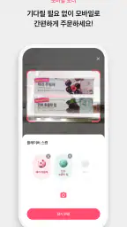 배스킨라빈스 screenshot