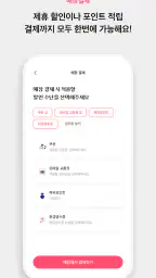배스킨라빈스 screenshot