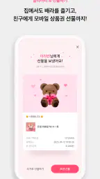 배스킨라빈스 screenshot
