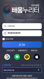 배움누리터 screenshot