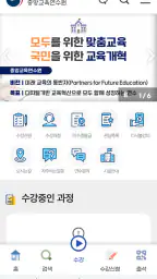 배움누리터 screenshot