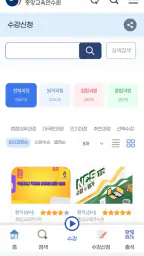 배움누리터 screenshot