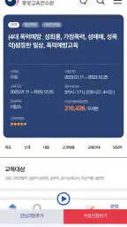 배움누리터 screenshot