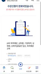 배움누리터 screenshot