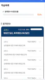 배움누리터 screenshot