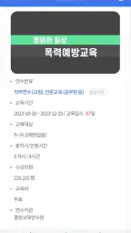 배움누리터 screenshot