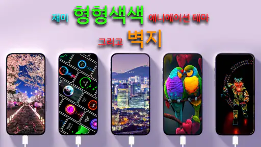 배터리 충전 애니메이션 screenshot