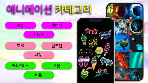 배터리 충전 애니메이션 screenshot