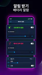 배터리 충전 애니메이션 앱 screenshot