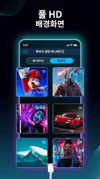 배터리 충전 애니메이션 앱 screenshot