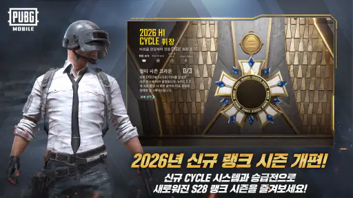 배틀그라운드 screenshot