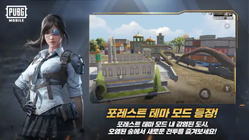 배틀그라운드 screenshot
