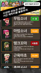 배틀사자성어 - 모두의상식 screenshot
