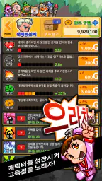 배틀사자성어 - 모두의상식 screenshot