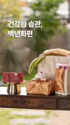 백년화편 screenshot
