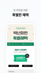 백년화편 screenshot