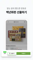 백년화편 screenshot