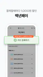 백년화편 screenshot