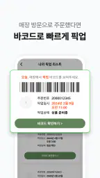 백년화편 screenshot