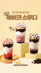 백억커피 screenshot