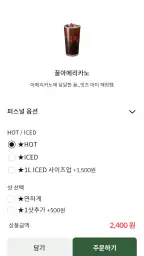 백억커피 screenshot