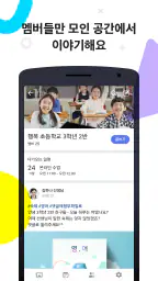 밴드 키즈 screenshot