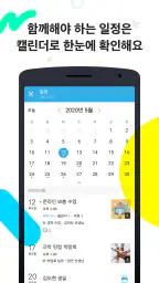 밴드 키즈 screenshot
