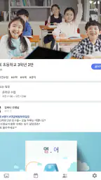 밴드 키즈 screenshot