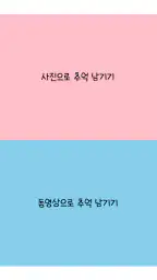 밸런스 게임 screenshot