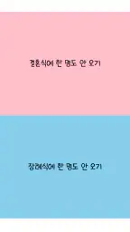 밸런스 게임 screenshot