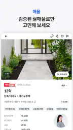 밸류맵 screenshot
