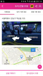 밸쇼 – 밸류쇼핑, 전국 부동산 시세 및 실거래가 조회 screenshot