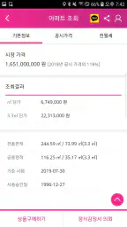 밸쇼 – 밸류쇼핑, 전국 부동산 시세 및 실거래가 조회 screenshot