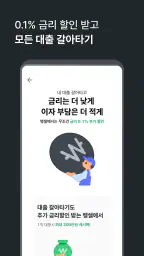뱅크샐러드 screenshot