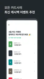 뱅크샐러드 screenshot