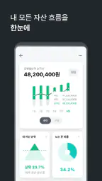 뱅크샐러드 screenshot
