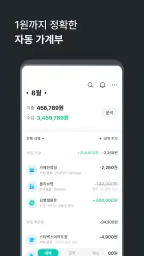 뱅크샐러드 screenshot