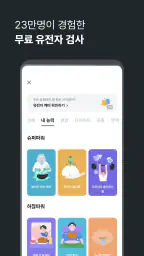 뱅크샐러드 screenshot