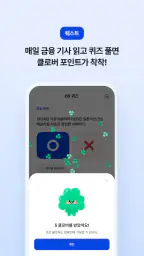 뱅크잇 screenshot