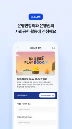 뱅크잇 screenshot