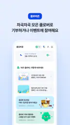 뱅크잇 screenshot