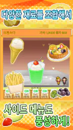 버거체인 스토리 screenshot