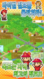 버거체인 스토리 screenshot