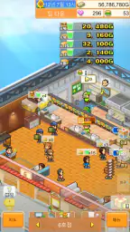 버거체인 스토리 screenshot