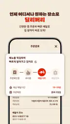 버거킹 - 햄버거 킹오더·딜리버리 screenshot