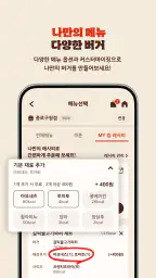 버거킹 - 햄버거 킹오더·딜리버리 screenshot