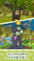 버드 비앤비 screenshot