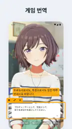 버블 스크린 번역 screenshot