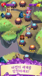 버블위치사가3 screenshot