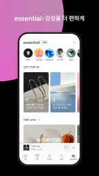 벅스 - Bugs screenshot